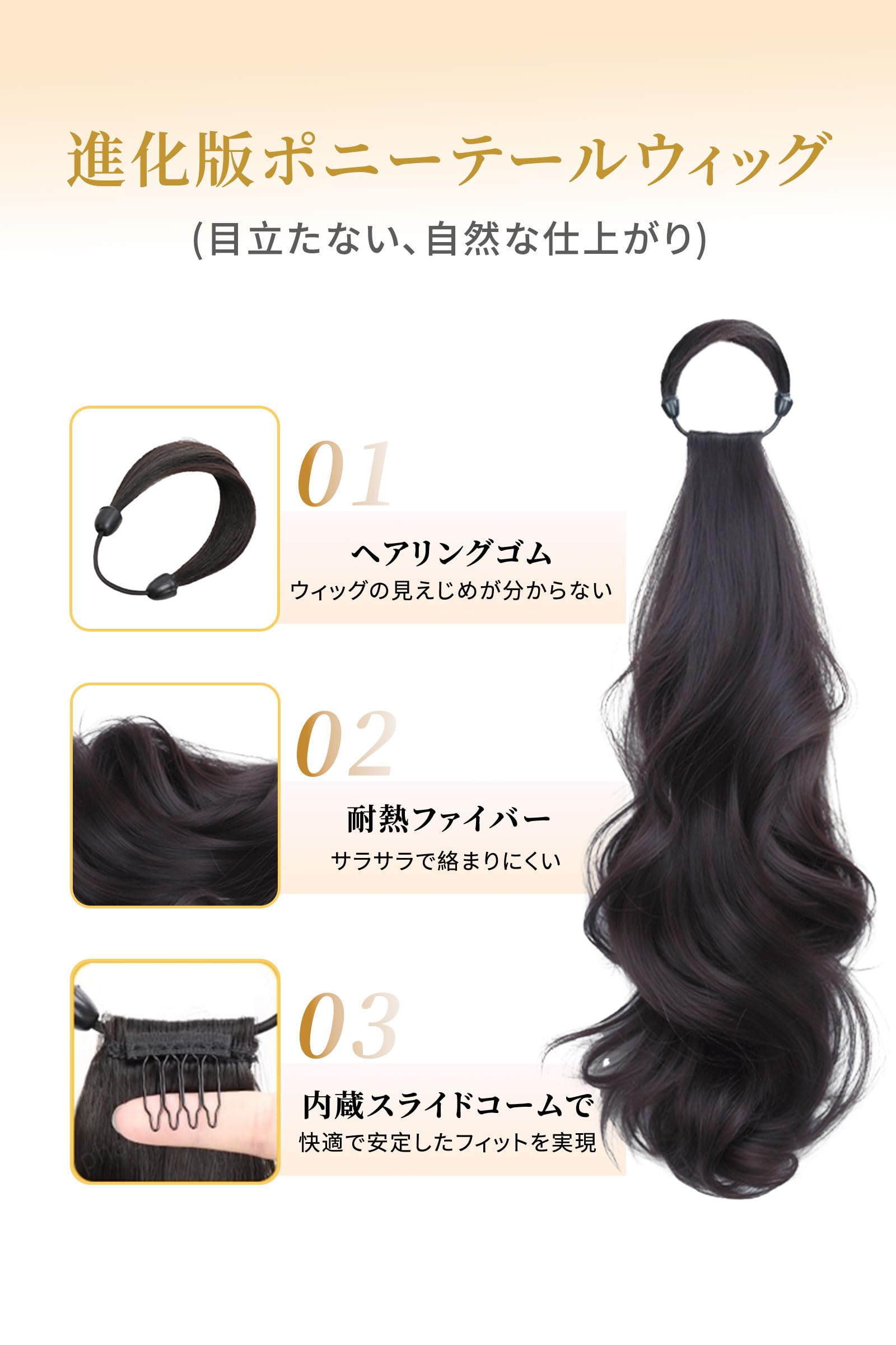 Amazon.co.jp: Sheepyo ポニーテールウィッグ つけ毛 ポニーテール